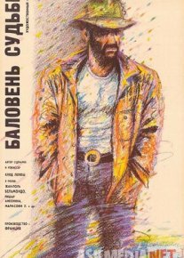 Taqdir erkatoyi / Ellikdan keyingi hayot / 50 yoshdan keyingi xayot Uzbek tilida 1988 O'zbekcha tarjima kino HD o‘zbek tilida tarjima kino
