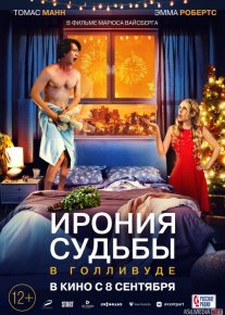 Taqdir hazili Gollivudda Uzbek tilida 2022 O'zbekcha tarjima film Full HD skachat o‘zbek tilida tarjima kino