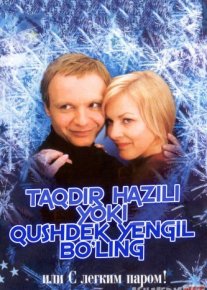 Taqdir hazili yoxud qushdek yengil bo'ling Uzbek tilida 1975 kino HD o‘zbek tilida tarjima kino