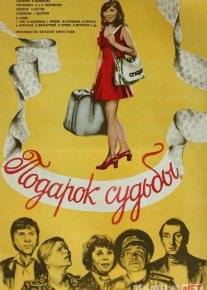 Taqdir inomi sovg'asi Mosfilm SSSR kinosi Uzbek tilida 1977 O'zbekcha tarjima kino HD o‘zbek tilida tarjima kino