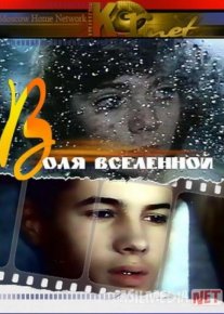 Taqdiri azal Mosfilm SSSR kinosi Uzbek tilida 1988 O'zbekcha tarjima kino HD o‘zbek tilida tarjima kino