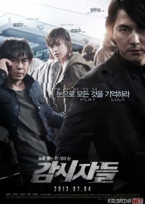 Ta'qib / Kuzatuvchilar Janubiy Koreya filmi Uzbek tilida 2013 O'zbekcha tarjima kino HD o‘zbek tilida tarjima kino
