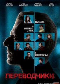 Tarjimonlar Uzbek tilida 2019 O'zbekcha tarjima kino HD o‘zbek tilida tarjima kino