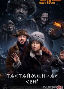 Tashlayman seni Qozoq kino O'zbek tilida 2024 Uzbekcha tarjima HD o‘zbek tilida tarjima kino