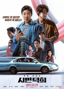 Telefon firibgarlari / Telefon moshenniklari Koreya filmi Uzbek tilida 2023 O'zbekcha tarjima kino Full HD tas-ix skachat o‘zbek tilida tarjima kino