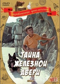 Temir eshikning siri Mosfilm SSSR kinosi Uzbek tilida 1971 O'zbekcha tarjima kino HD o‘zbek tilida tarjima kino