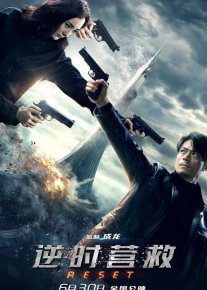 Teskari hisob: Qayta ishga tushirish Uzbek tilida 2017 O'zbekcha tarjima film Full HD skachat o‘zbek tilida tarjima kino