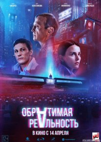 Teskari voqelik Rossiya filmi Uzbek tilida 2022 O'zbekcha tarjima kino HD o‘zbek tilida tarjima kino