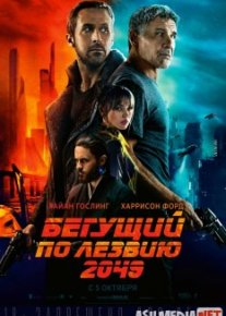 Tig' ustida yuguruvchilar 2049 Uzbek O`zbek tilida tas-ix skachat download o‘zbek tilida tarjima kino