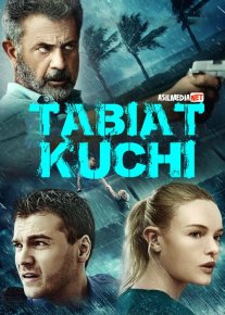 To'fon qudrati / Tabiat Kuchi / Tabiyat / Tabyat quvvati Elementlar Kuchi Uzbek tilida 2020 O'zbekcha tarjima kino HD o‘zbek tilida tarjima kino