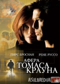 Tomas Kraun xiylasi Uzbek tilida 1999 O'zbekcha tarjima kino HD o‘zbek tilida tarjima kino
