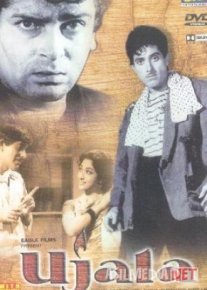 Tong / Ujala Hind kinosi Uzbek tilida 1959 O'zbekcha tarjima kino HD o‘zbek tilida tarjima kino
