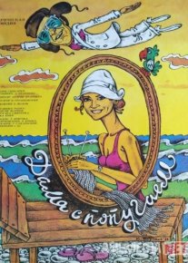 To'tiqushli xonim Mosfilm SSSR kinosi Uzbek tilida 1988 O'zbekcha tarjima kino HD o‘zbek tilida tarjima kino