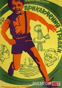 Travkaning sarguzashtlari Mosfilm SSSR kinosi Uzbek tilida 1976 O'zbekcha tarjima kino HD o‘zbek tilida tarjima kino