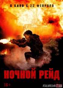 Tungi reyd Uzbek tilida 2023 O'zbekcha tarjima kino HD o‘zbek tilida tarjima kino