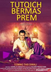 Tutqich bermas Prem / Mehr nomli xazina Hind kinosi Uzbek tilida 2015 O'zbekcha tarjima kino HD o‘zbek tilida tarjima kino