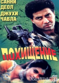 U mening hayotim / Qonunga qarshi Hind kinosi Uzbek tilida 1993 O'zbekcha tarjima kino HD o‘zbek tilida tarjima kino