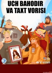 Uch bahodir va taxt vorisi / Три богатыря и Наследница престола Multiflm Uzbek O`zbek tilida tas-ix skachat download o‘zbek tilida tarjima kino