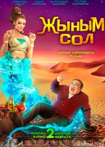 Uch tilak: Mening jinim Qozoq Filmi Uzbek tilida 2022 O'zbekcha tarjima kino HD o‘zbek tilida tarjima kino