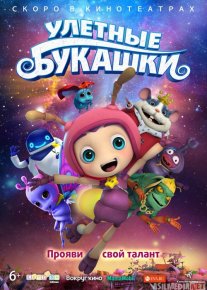 Uchar qo'ng'izchalar Uzbek tilida multfilm 2014 O'zbek tarjima kino HD o‘zbek tilida tarjima kino
