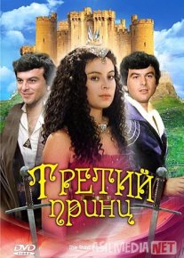 Uchinchi Shahzoda Uzbek tilida 1982 O'zbekcha tarjima kino HD o‘zbek tilida tarjima kino