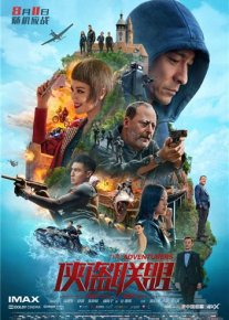 Uddaburon Jamoa Uzbek tilida HD 2017 O'zbekcha tarjima kino HD o‘zbek tilida tarjima kino