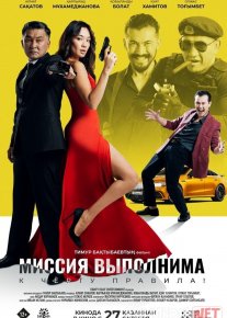 Uddalangan topshiriq Qozoq Filmi Uzbek tilida 2022 O'zbekcha tarjima kino HD o‘zbek tilida tarjima kino