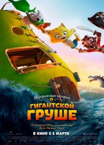 Ulkan nok haqida ajoyib hikoya Multfilm Uzbek tilida 2017 O'zbekcha tarjima HD o‘zbek tilida tarjima kino