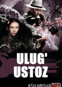 Ulug' ustoz Uzbek tilida 2013 O'zbekcha tarjima kino HD o‘zbek tilida tarjima kino