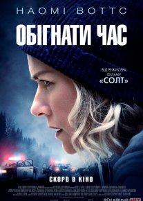 Umidsiz vaziyat / Vaqtga qarshi poyga Uzbek tilida 2021 O'zbekcha tarjima film Full HD skachat o‘zbek tilida tarjima kino