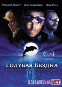 Ummon Farzandlari / Moviy tubsizlik Uzbek tilida 1988 O'zbekcha tarjima kino HD o‘zbek tilida tarjima kino