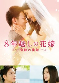 Unashtiruv / Sakkiz yillik nishon Yapon Filmi Uzbek tilida 2017 O'zbekcha tarjima kino HD o‘zbek tilida tarjima kino