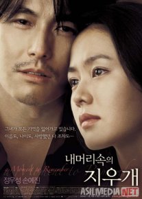 Unutishni Istamayman Janubiy Koreya filmi Uzbek tilida 2004 O'zbekcha tarjima kino HD o‘zbek tilida tarjima kino