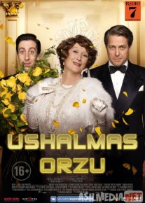 Ushalmas orzu Uzbek tilida 2016 kino HD o‘zbek tilida tarjima kino