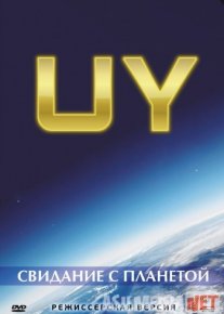 Uy Hujjatli film Uzbek tilida 2009 kino HD o‘zbek tilida tarjima kino