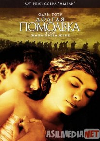 Uzoq ayriliq Uzbek tilida 2004 O'zbekcha tarjima kino HD o‘zbek tilida tarjima kino