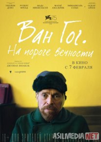 Van Gog. Abadiylik ostonasida Uzbek tilida 2018 O'zbekcha tarjima kino HD o‘zbek tilida tarjima kino
