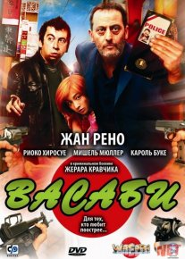 Vassabi / Vasabi / Wassabi Uzbek tilida 2001 O'zbekcha tarjima kino HD o‘zbek tilida tarjima kino