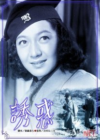 Vasvasa Yaponiya filmi Uzbek tilida 1948 HD O'zbek tarjima o‘zbek tilida tarjima kino