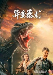 Vaxshiy Tiranozavr Uzbek tilida 2022 O'zbekcha tarjima film Full HD skachat o‘zbek tilida tarjima kino
