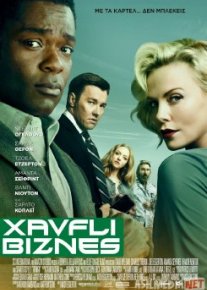 Xavfli biznes Uzbek tilida O'zbekcha tarjima kino HD o‘zbek tilida tarjima kino
