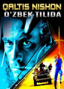 Xavfli / Qaltis nishon 1 / O'g'ir Nishon 1 Uzbek tilida 1993 kino HD o‘zbek tilida tarjima kino
