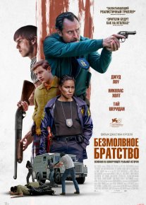 Xavfli Sheriklar Premyera Uzbek tilida O'zbekcha 2024 tarjima kino Full HD tas-ix skachat o‘zbek tilida tarjima kino