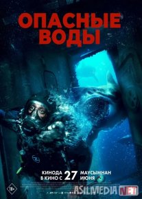 Xavfli suvlar / So'ngi nafas qo'rqinchli ujas kino Uzbek tilida 2024 O'zbekcha tarjima film Full HD skachat o‘zbek tilida tarjima kino
