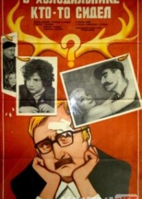 Xolodilnikda kimdir bor (Muzlatkichda birov bor) / В холодильнике кто-то сидел Uzbek tarjima HD 1983 O'zbek tilida tas-ix skachat download o‘zbek tilida tarjima kino