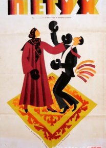 Xo'roz Mosfilm SSSR kinosi Uzbek tilida 1965 O'zbekcha tarjima kino HD o‘zbek tilida tarjima kino