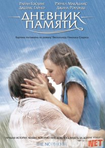 Xotira Kundaligi Uzbek tilida 2004 O'zbekcha tarjima kino HD o‘zbek tilida tarjima kino