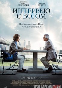 Xudo bilan suhbat Uzbek tilida 2018 O'zbekcha tarjima kino HD o‘zbek tilida tarjima kino