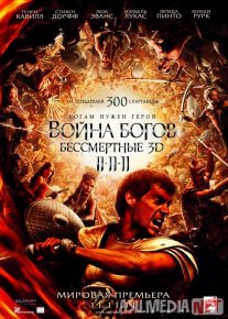 Xudolar urushi: O'lmaslar Uzbek tilida 2011 O'zbekcha tarjima kino HD o‘zbek tilida tarjima kino