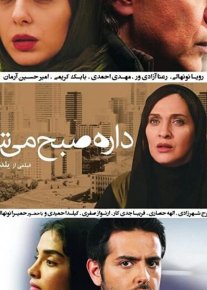 Yana tong otdi Eron kinosi Uzbek tilida 2015 kino HD o‘zbek tilida tarjima kino